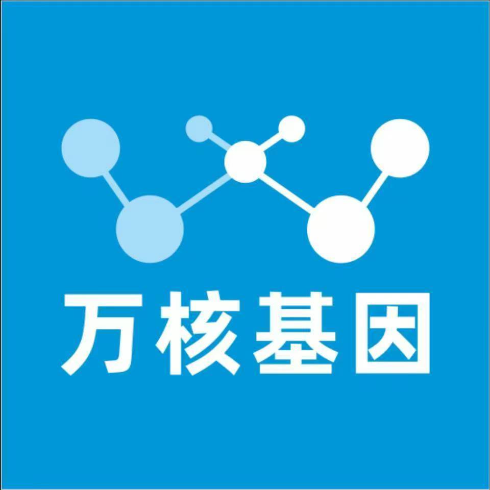 黔南惠水万核DNA检测咨询中心